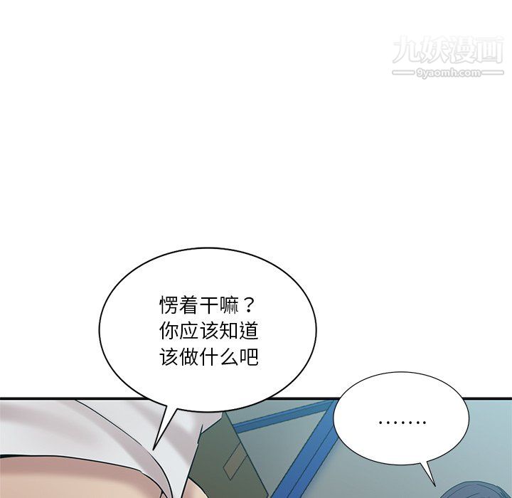 《危险纯友谊》漫画最新章节第27话免费下拉式在线观看章节第【13】张图片