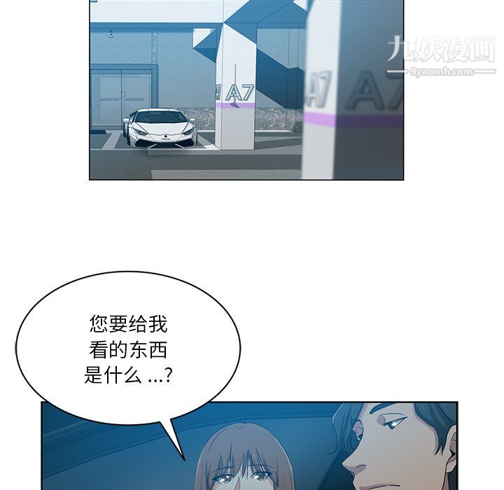 《危险纯友谊》漫画最新章节第27话免费下拉式在线观看章节第【83】张图片