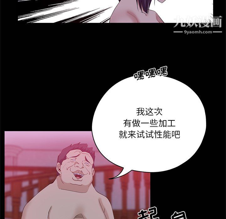 《危险纯友谊》漫画最新章节第27话免费下拉式在线观看章节第【57】张图片