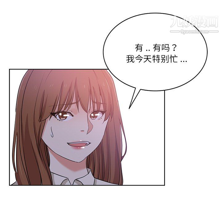 《危险纯友谊》漫画最新章节第27话免费下拉式在线观看章节第【75】张图片