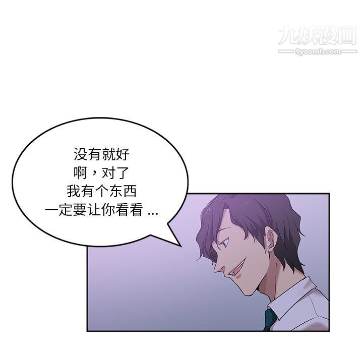 《危险纯友谊》漫画最新章节第27话免费下拉式在线观看章节第【78】张图片