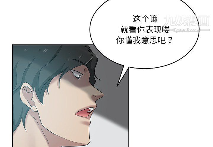 《危险纯友谊》漫画最新章节第27话免费下拉式在线观看章节第【3】张图片