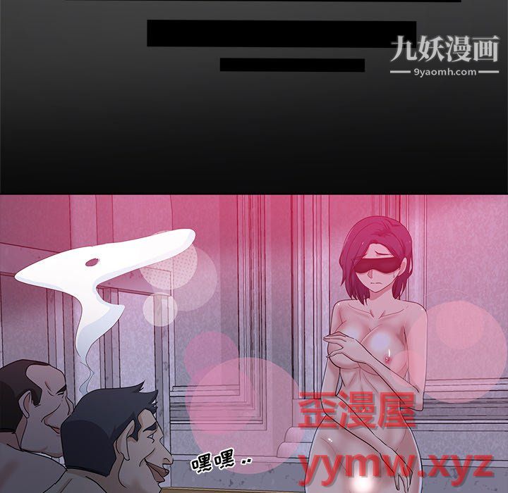 《危险纯友谊》漫画最新章节第27话免费下拉式在线观看章节第【54】张图片