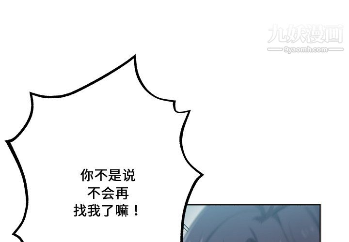 《危险纯友谊》漫画最新章节第27话免费下拉式在线观看章节第【1】张图片