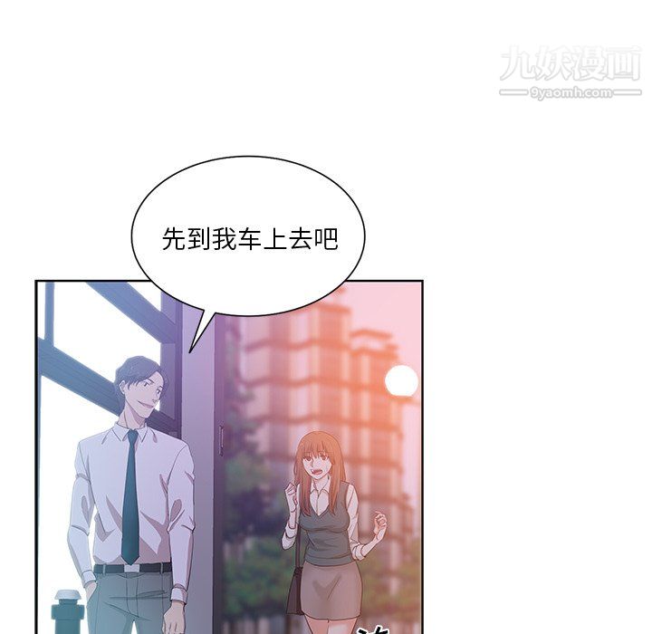 《危险纯友谊》漫画最新章节第27话免费下拉式在线观看章节第【79】张图片