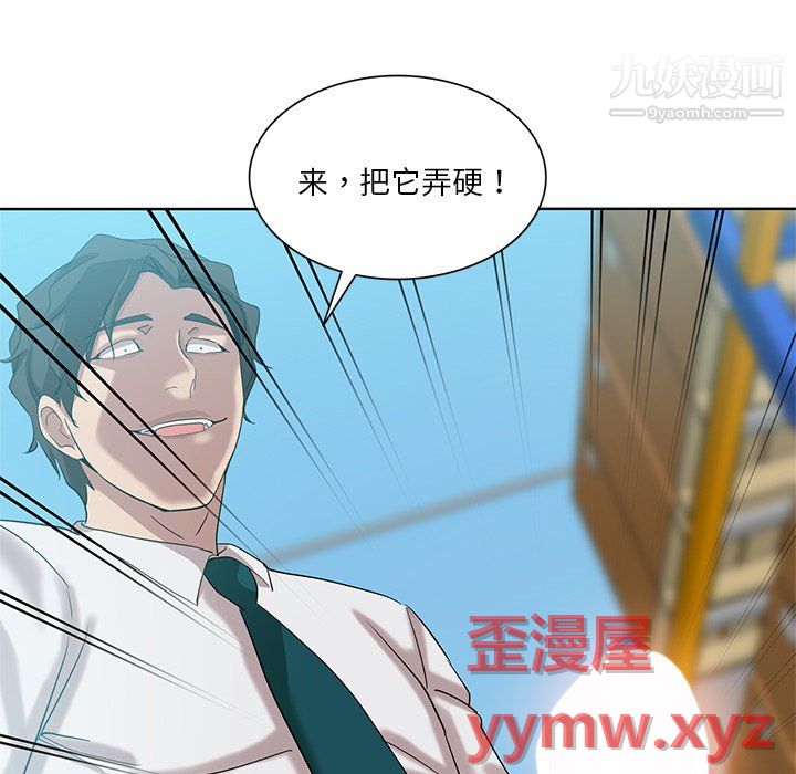 《危险纯友谊》漫画最新章节第27话免费下拉式在线观看章节第【8】张图片