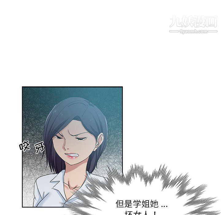 《危险纯友谊》漫画最新章节第27话免费下拉式在线观看章节第【63】张图片