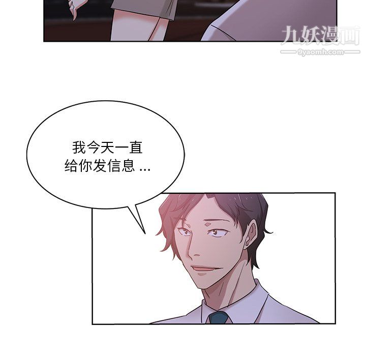 《危险纯友谊》漫画最新章节第27话免费下拉式在线观看章节第【74】张图片