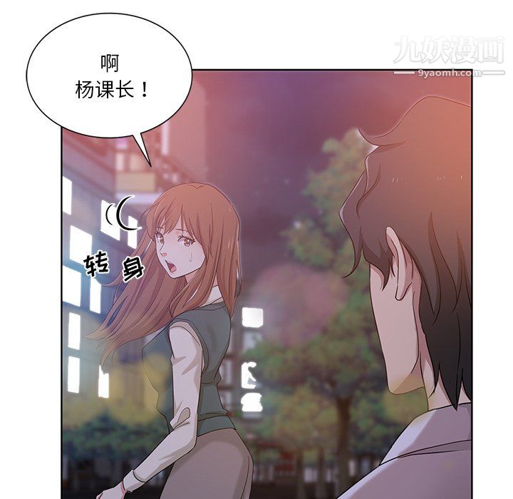 《危险纯友谊》漫画最新章节第27话免费下拉式在线观看章节第【73】张图片