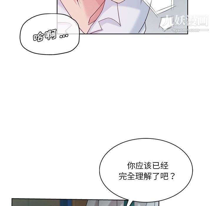 《危险纯友谊》漫画最新章节第27话免费下拉式在线观看章节第【46】张图片