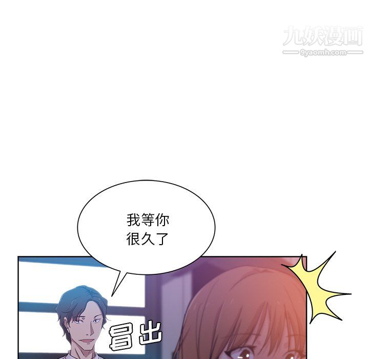 《危险纯友谊》漫画最新章节第27话免费下拉式在线观看章节第【71】张图片