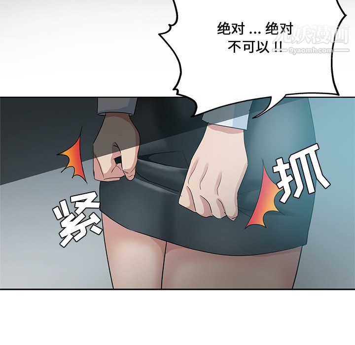 《危险纯友谊》漫画最新章节第27话免费下拉式在线观看章节第【62】张图片