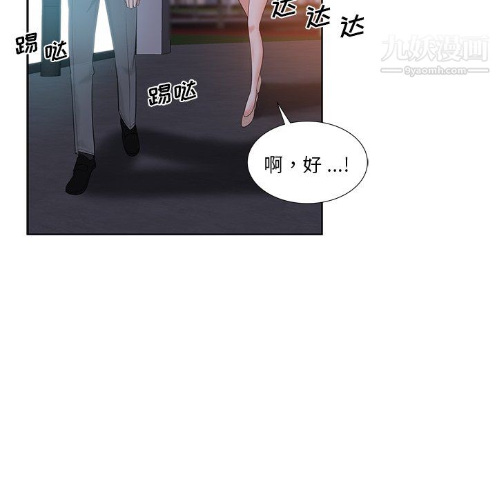 《危险纯友谊》漫画最新章节第27话免费下拉式在线观看章节第【80】张图片