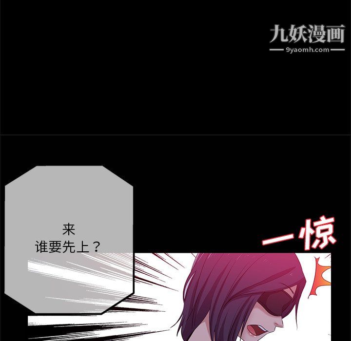 《危险纯友谊》漫画最新章节第27话免费下拉式在线观看章节第【56】张图片