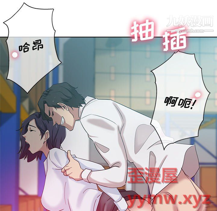 《危险纯友谊》漫画最新章节第27话免费下拉式在线观看章节第【39】张图片