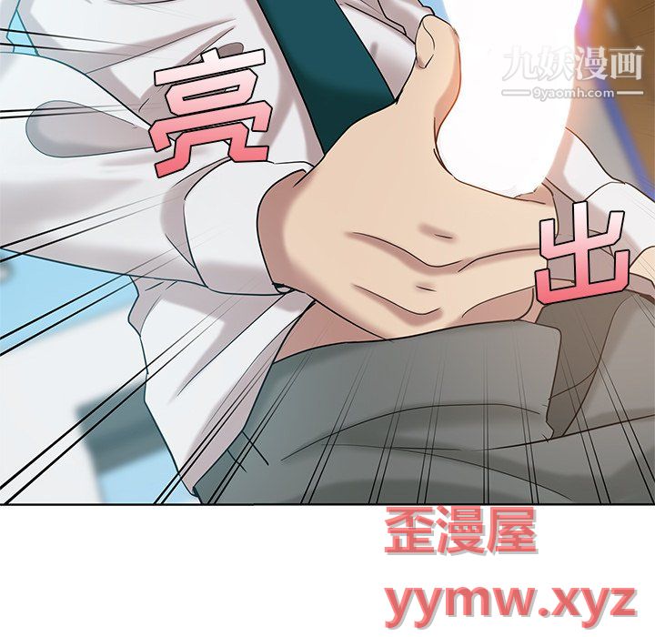 《危险纯友谊》漫画最新章节第27话免费下拉式在线观看章节第【9】张图片