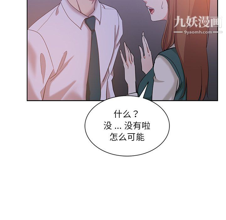 《危险纯友谊》漫画最新章节第27话免费下拉式在线观看章节第【77】张图片