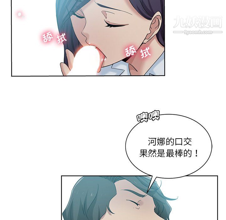 《危险纯友谊》漫画最新章节第27话免费下拉式在线观看章节第【17】张图片