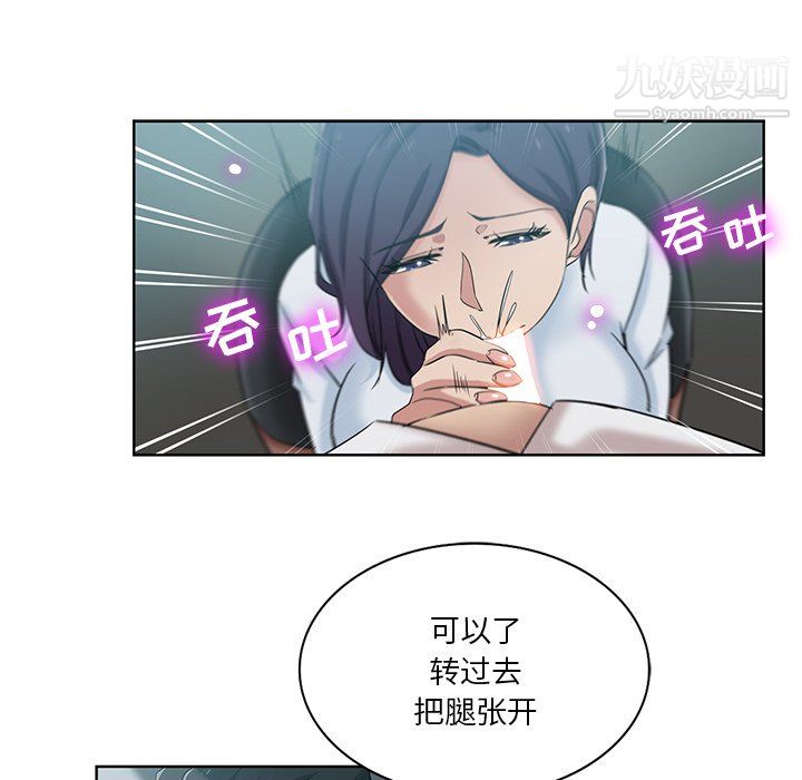 《危险纯友谊》漫画最新章节第27话免费下拉式在线观看章节第【20】张图片