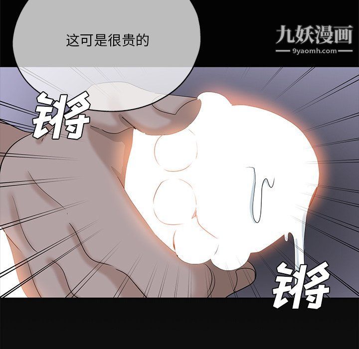 《危险纯友谊》漫画最新章节第27话免费下拉式在线观看章节第【59】张图片