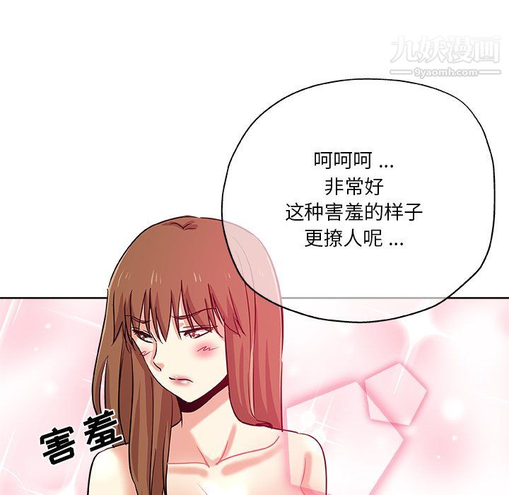 《危险纯友谊》漫画最新章节第28话免费下拉式在线观看章节第【78】张图片