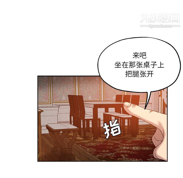 《危险纯友谊》漫画最新章节第28话免费下拉式在线观看章节第【83】张图片