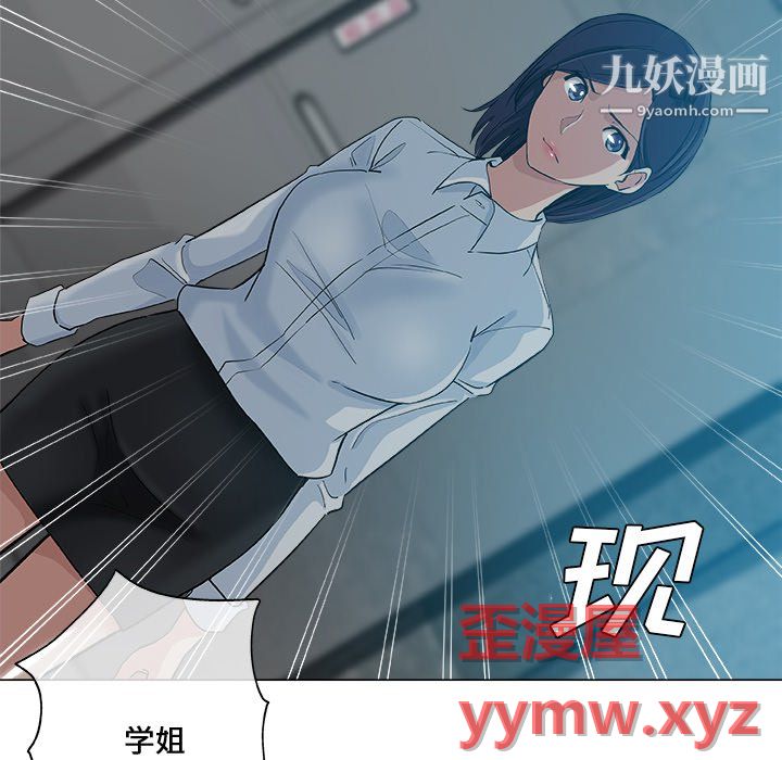 《危险纯友谊》漫画最新章节第28话免费下拉式在线观看章节第【44】张图片