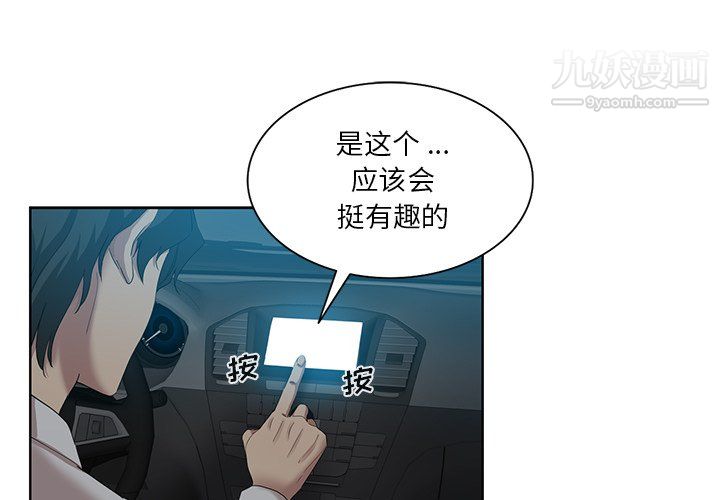 《危险纯友谊》漫画最新章节第28话免费下拉式在线观看章节第【1】张图片