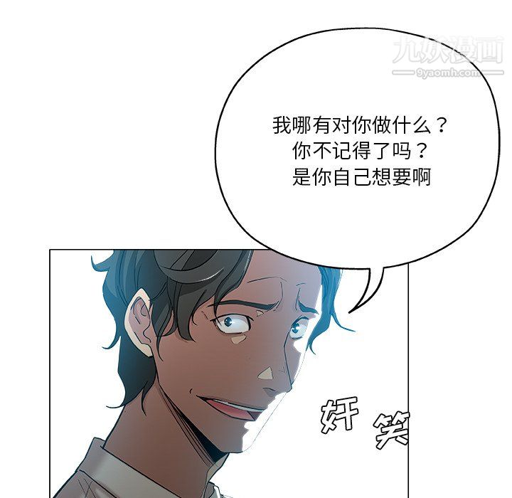 《危险纯友谊》漫画最新章节第28话免费下拉式在线观看章节第【16】张图片