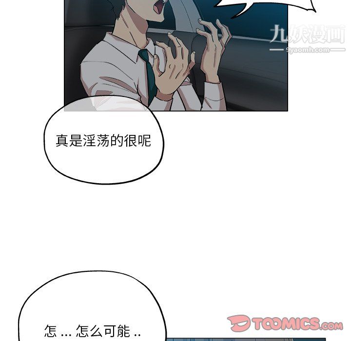 《危险纯友谊》漫画最新章节第28话免费下拉式在线观看章节第【18】张图片