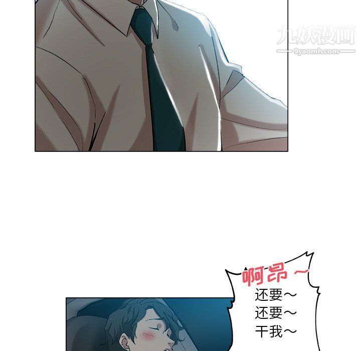 《危险纯友谊》漫画最新章节第28话免费下拉式在线观看章节第【17】张图片