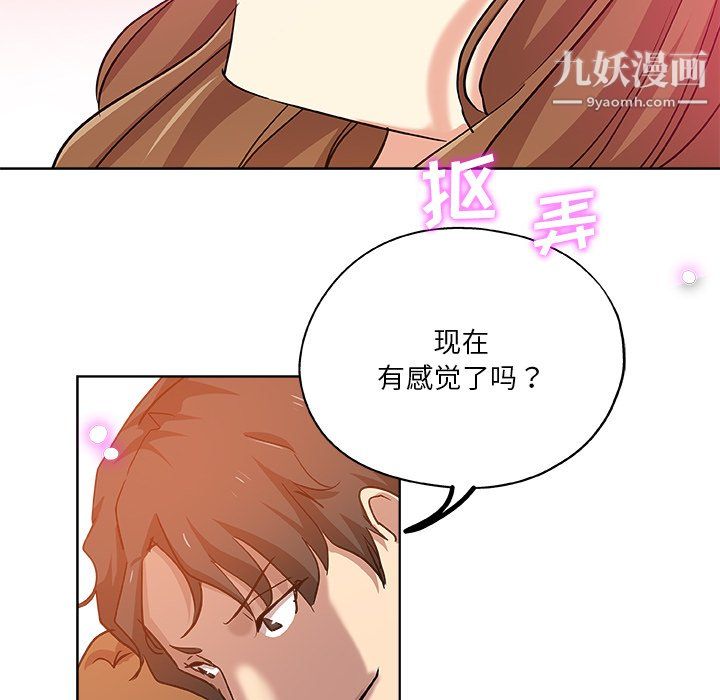 《危险纯友谊》漫画最新章节第28话免费下拉式在线观看章节第【74】张图片