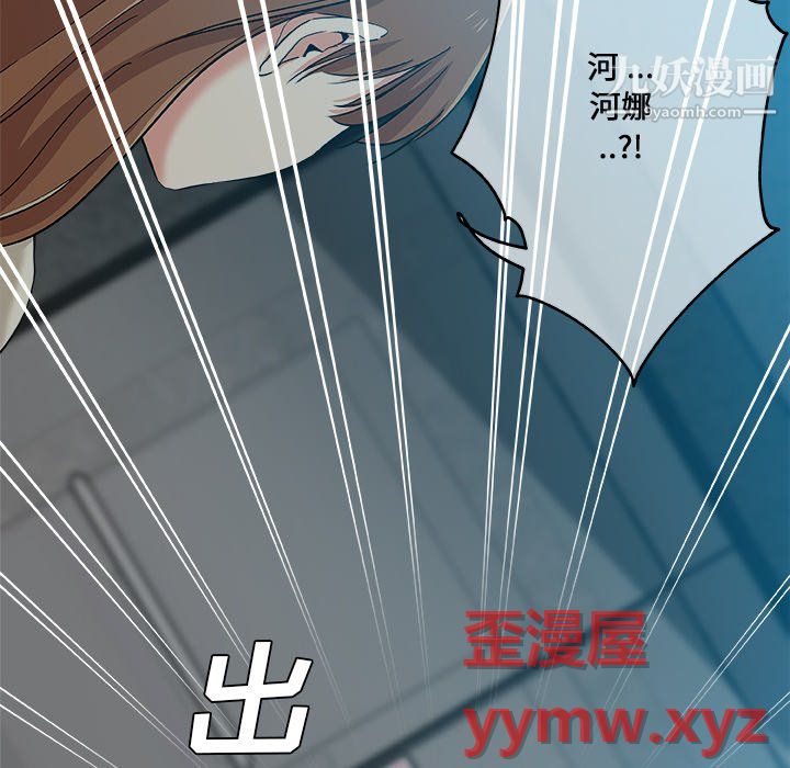 《危险纯友谊》漫画最新章节第28话免费下拉式在线观看章节第【43】张图片