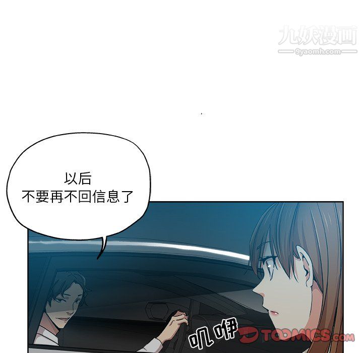 《危险纯友谊》漫画最新章节第28话免费下拉式在线观看章节第【34】张图片