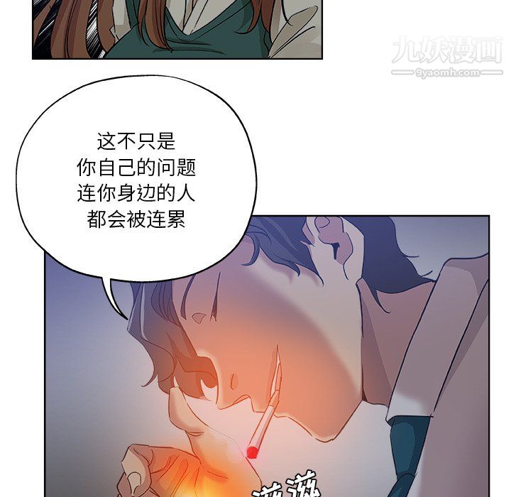 《危险纯友谊》漫画最新章节第28话免费下拉式在线观看章节第【26】张图片