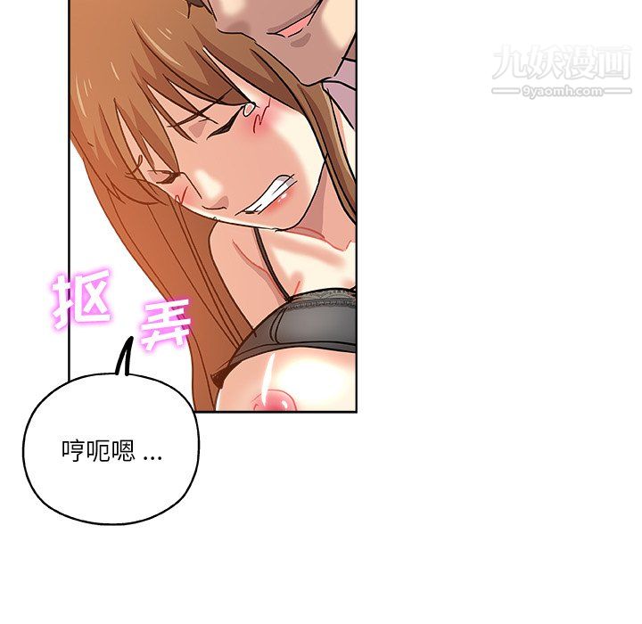 《危险纯友谊》漫画最新章节第28话免费下拉式在线观看章节第【75】张图片