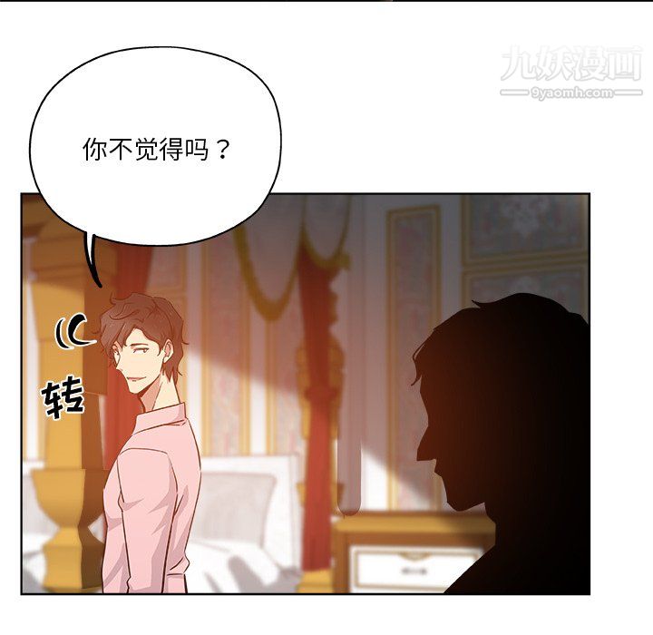 《危险纯友谊》漫画最新章节第28话免费下拉式在线观看章节第【80】张图片