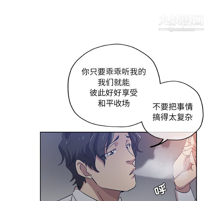 《危险纯友谊》漫画最新章节第28话免费下拉式在线观看章节第【30】张图片