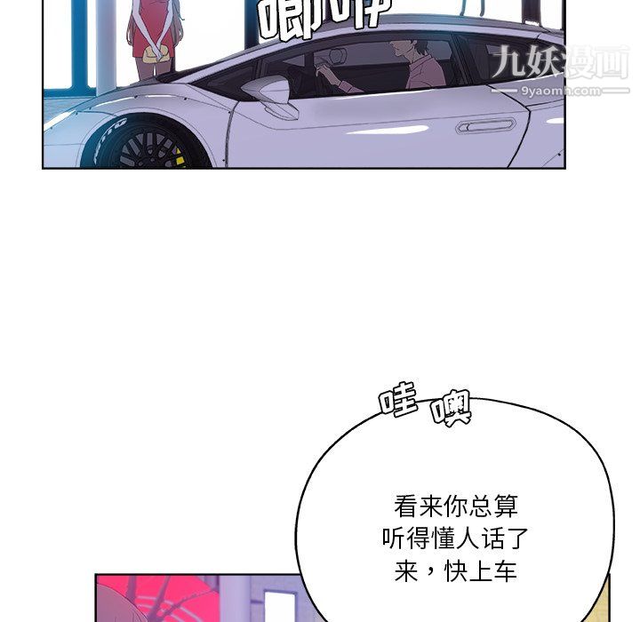 《危险纯友谊》漫画最新章节第28话免费下拉式在线观看章节第【51】张图片