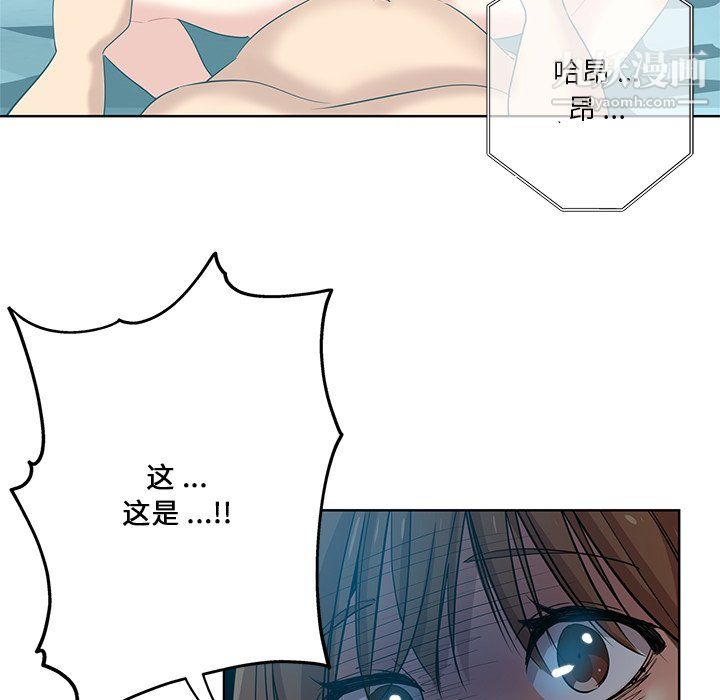 《危险纯友谊》漫画最新章节第28话免费下拉式在线观看章节第【7】张图片