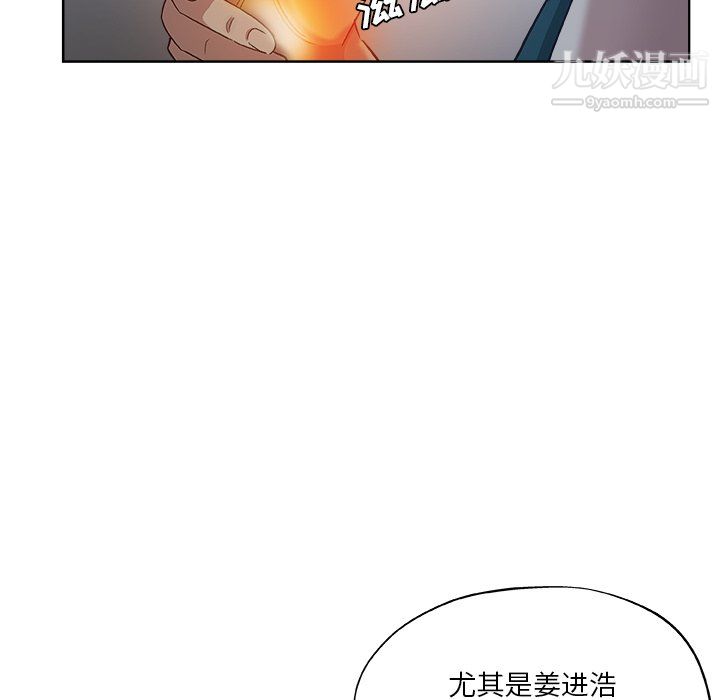 《危险纯友谊》漫画最新章节第28话免费下拉式在线观看章节第【27】张图片