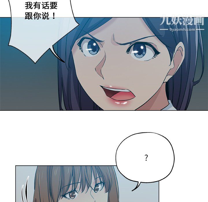 《危险纯友谊》漫画最新章节第28话免费下拉式在线观看章节第【45】张图片