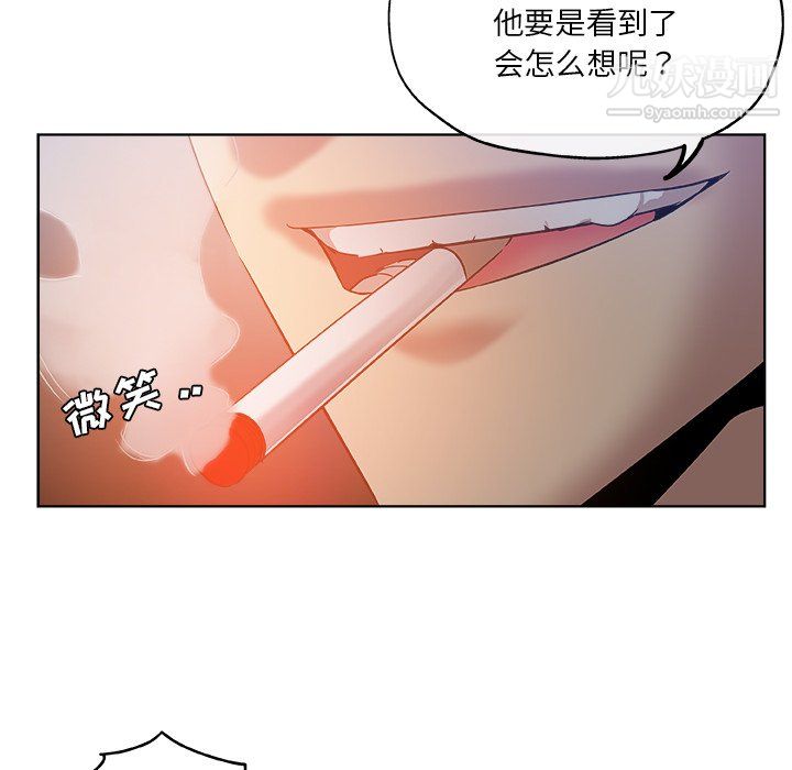 《危险纯友谊》漫画最新章节第28话免费下拉式在线观看章节第【28】张图片