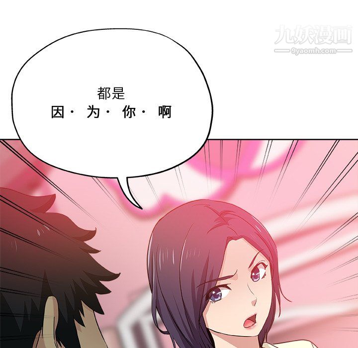 《危险纯友谊》漫画最新章节第29话免费下拉式在线观看章节第【58】张图片