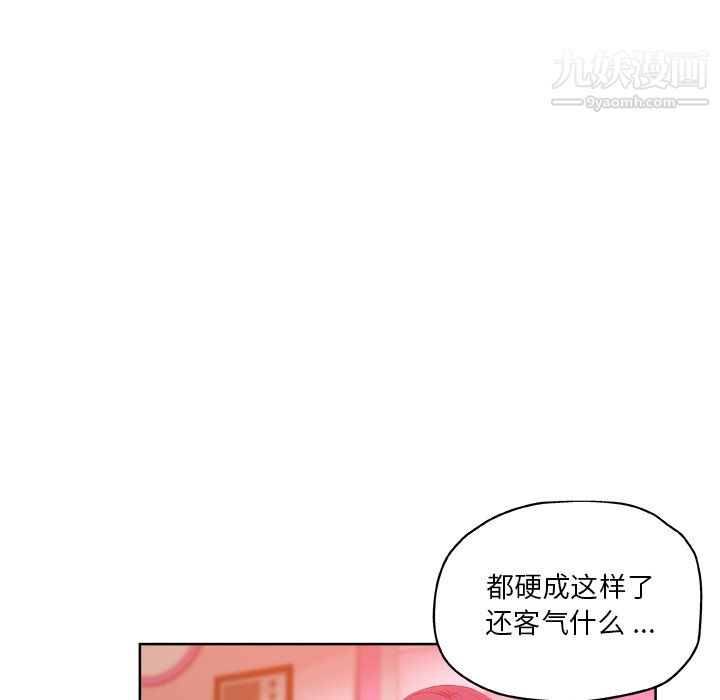 《危险纯友谊》漫画最新章节第29话免费下拉式在线观看章节第【41】张图片