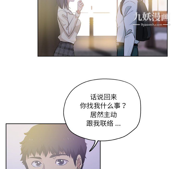 《危险纯友谊》漫画最新章节第29话免费下拉式在线观看章节第【16】张图片