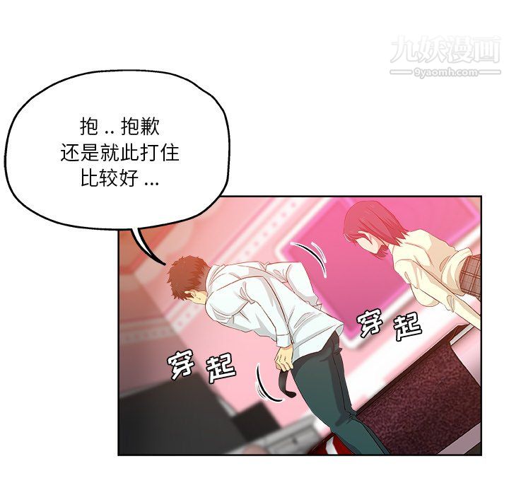 《危险纯友谊》漫画最新章节第29话免费下拉式在线观看章节第【40】张图片