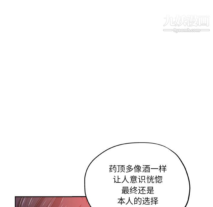 《危险纯友谊》漫画最新章节第29话免费下拉式在线观看章节第【54】张图片