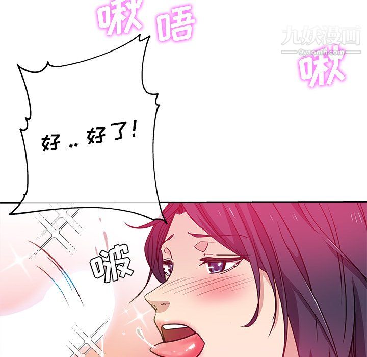 《危险纯友谊》漫画最新章节第29话免费下拉式在线观看章节第【38】张图片