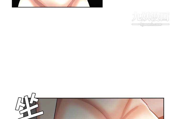 《危险纯友谊》漫画最新章节第29话免费下拉式在线观看章节第【4】张图片